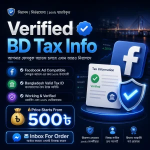 ১টি Valid BIN Number
