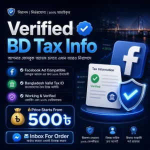 ১টি Valid BIN Number